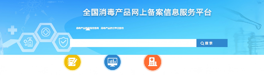 消字号产品备案查询指南：轻松掌握合规信息